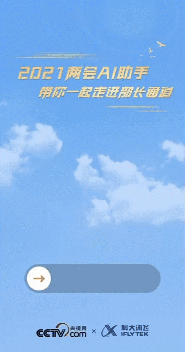 首位AI手语主播正式亮相!盘点央视拥抱AI的智能化创新之路