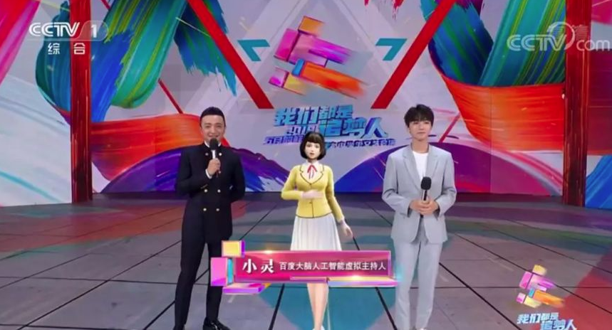 首位AI手语主播正式亮相!盘点央视拥抱AI的智能化创新之路