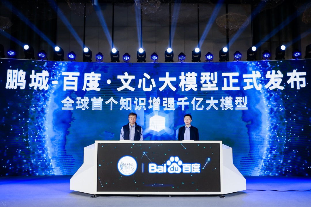 百度发布首个知识增强千亿大模型,参数规模达2600亿