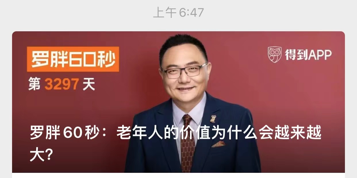得到:妙用飞书,实现办公协作新升级