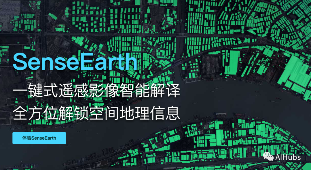 盘点:国内遥感AI智能解译平台一览