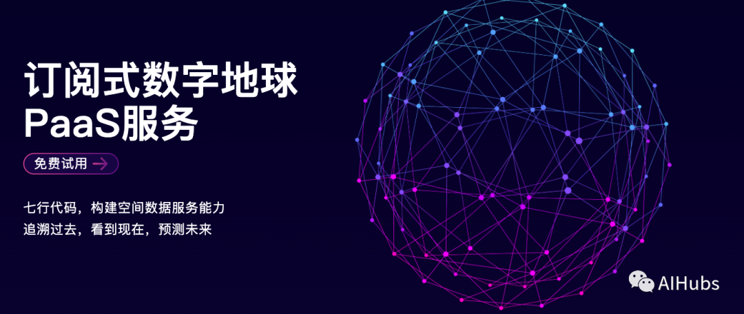 盘点:国内遥感AI智能解译平台一览
