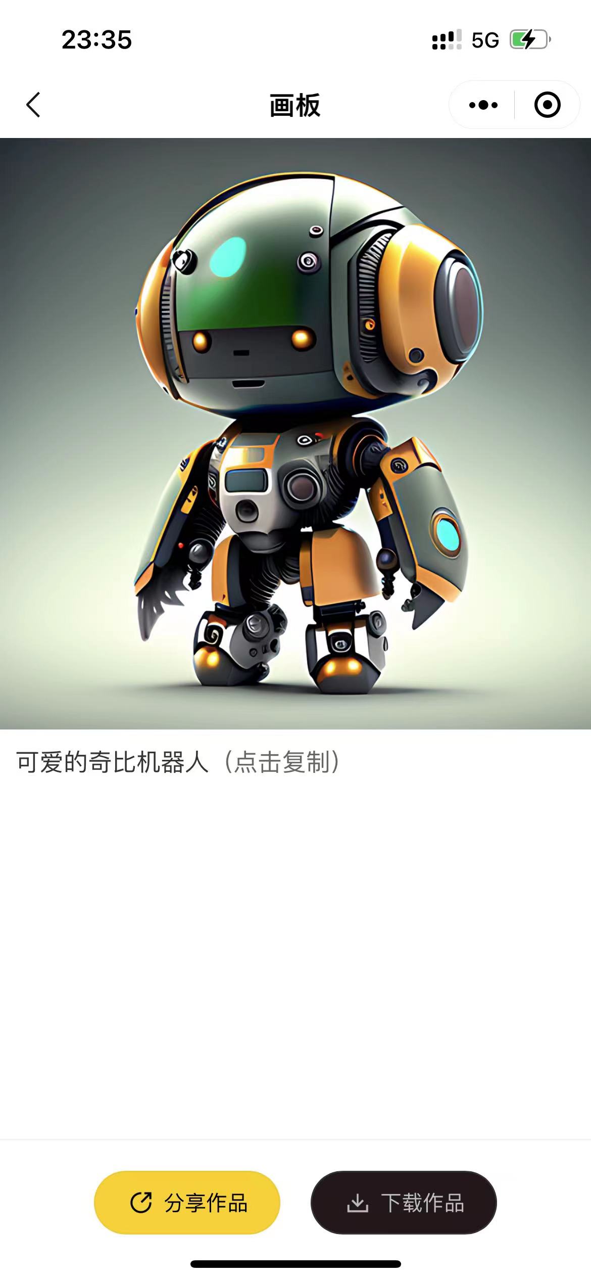 小狸猫AI绘画