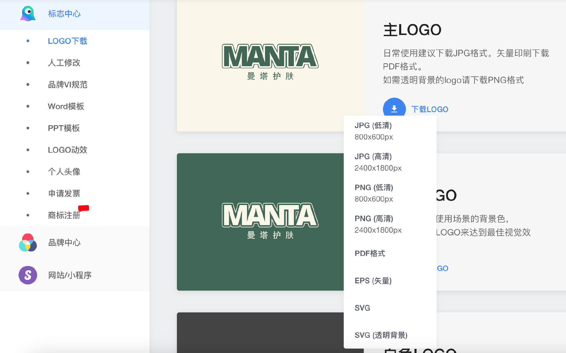 标小智：中文AI生成Logo工具