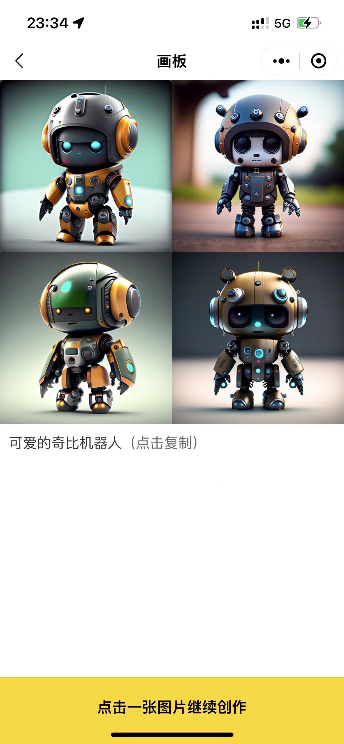 小狸猫AI绘画