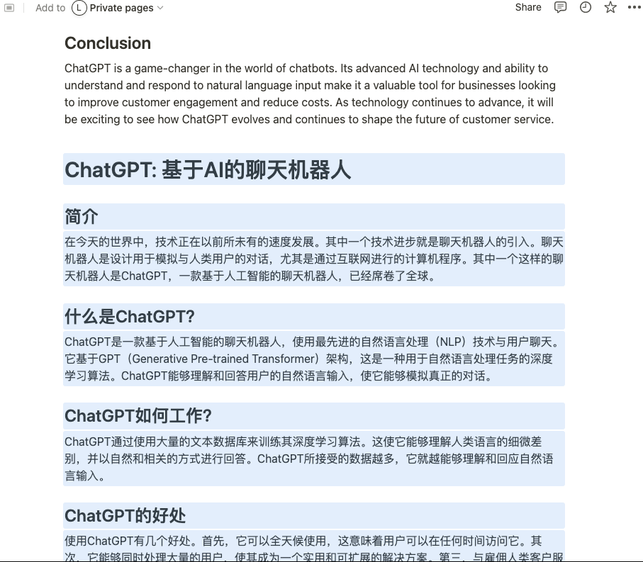 Notion AI详细使用教程