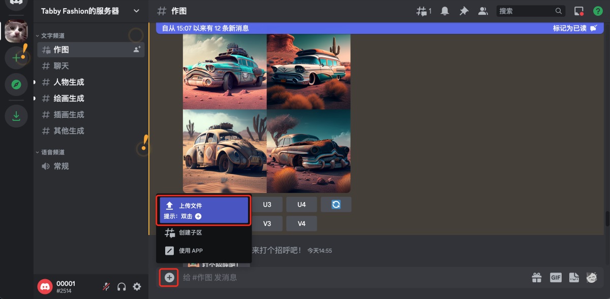 超详细！AI 绘画神器 Midjourney 进阶使用手册