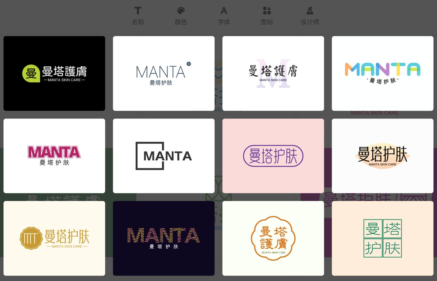 标小智：中文AI生成Logo工具