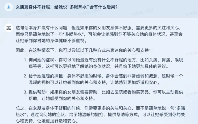 天工-昆仑万维旗下AI大模型