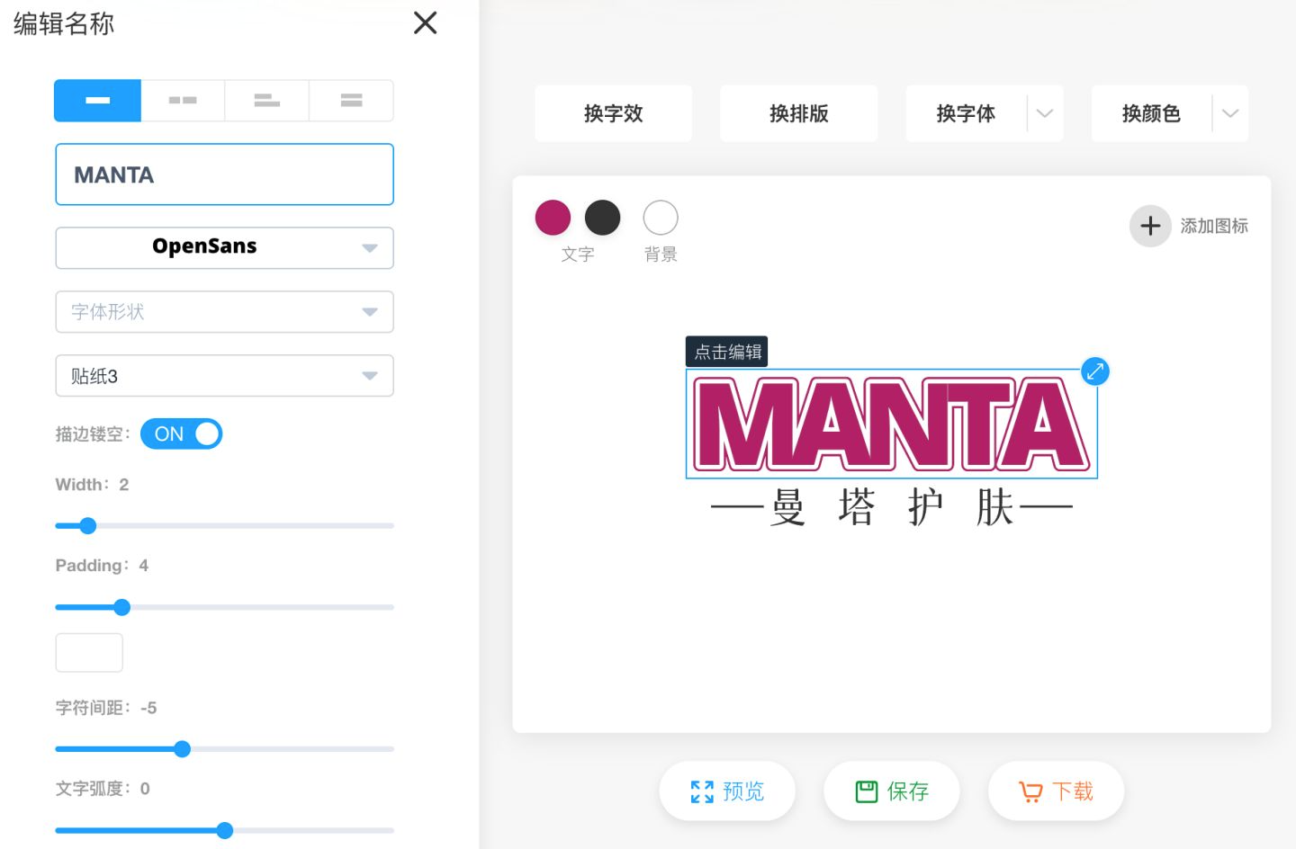 标小智：中文AI生成Logo工具
