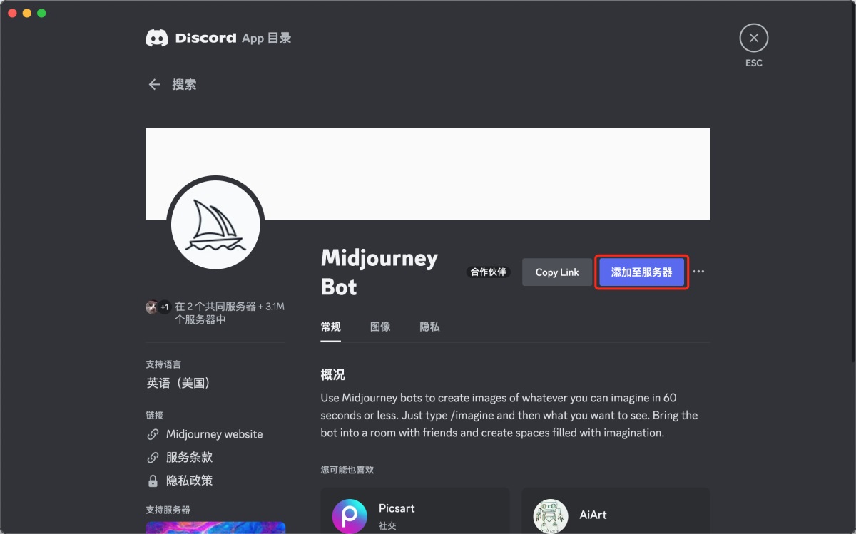 超详细！AI 绘画神器 Midjourney 进阶使用手册