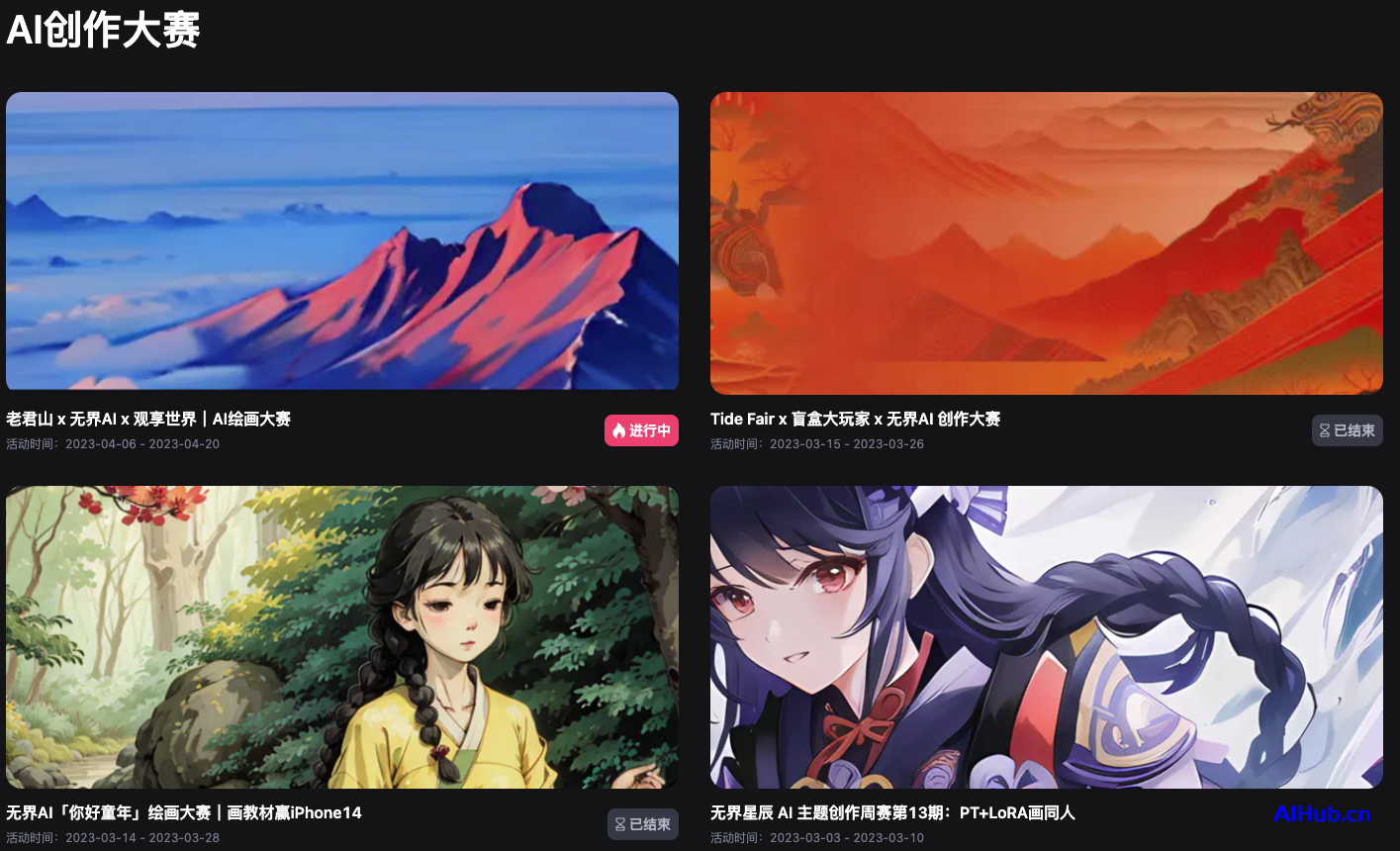 无界AI